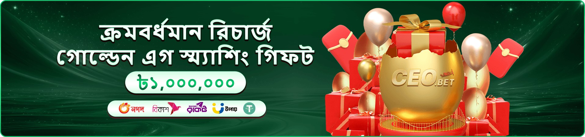 Monopoly Big Baller xx999bat প্রমোশন
